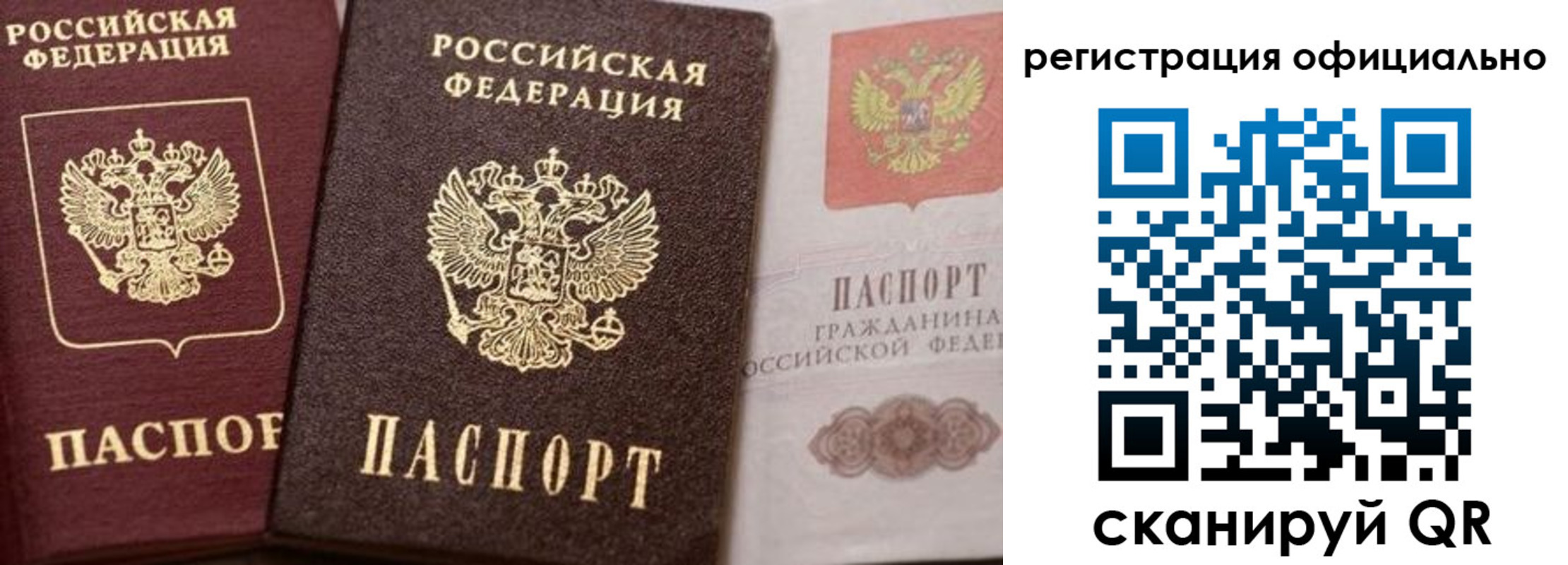 временная регистрация недорого в Кувандыке