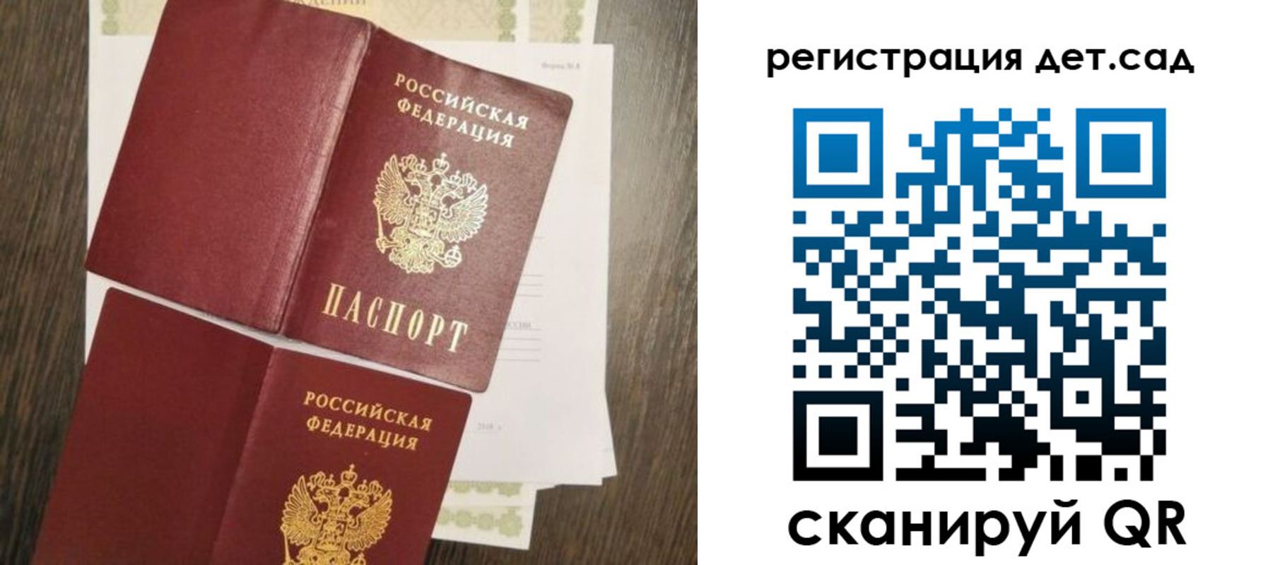 регистрация для школы в Кувандыке