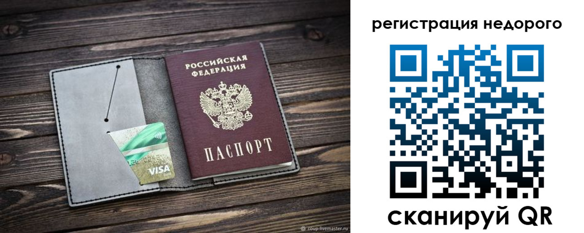 прописка для кредита в Кувандыке